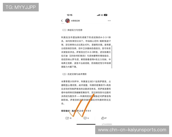 圣保利备战与伤停情况全景解析：新赛季冲击之路在前方